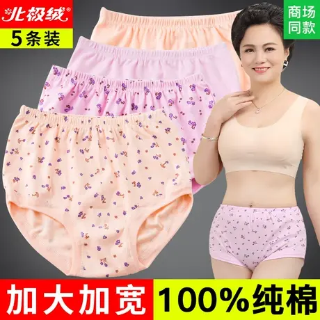 老年人内裤女妈妈纯棉中老年女士三角裤老人奶奶全棉短裤大码裤头图片