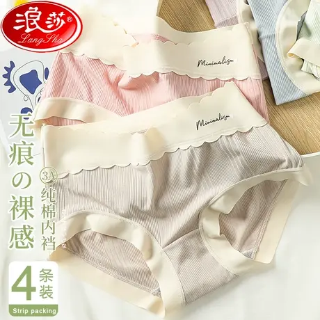 浪莎无痕内裤女士纯欲夏季中腰透气冰丝抑菌裆薄款日系少女风短裤图片