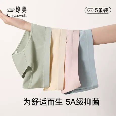 婷美女士内裤新款女生纯棉全棉裆抑菌少女中腰薄款无痕三角短裤头图片