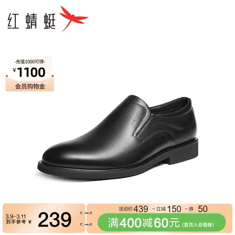 红蜻蜓正装皮鞋男春秋季新款商务软底通勤男鞋一脚蹬结婚新郎鞋子图片
