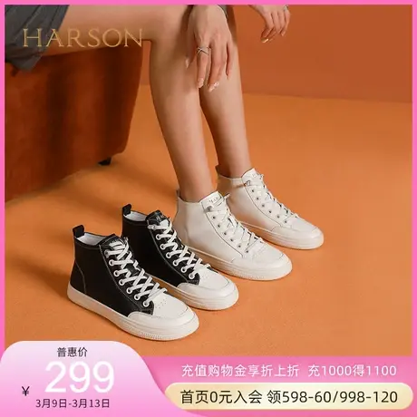 哈森秋季新款平底百搭小白鞋高帮轻便透气休闲鞋HWC220129商品大图
