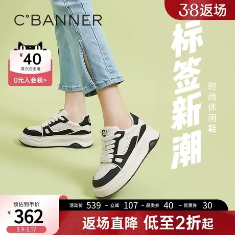 千百度女鞋春春新款时尚休闲鞋厚底板鞋熊猫鞋面包鞋小白鞋图片
