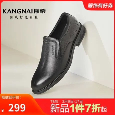 康奈男鞋秋季新品时尚商务正装皮鞋德比鞋真皮皮鞋结婚宴会鞋防滑图片