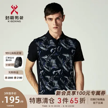 【纯棉】劲霸男装男士短袖T恤花系休闲针织polo衫|FTTA2547商品大图