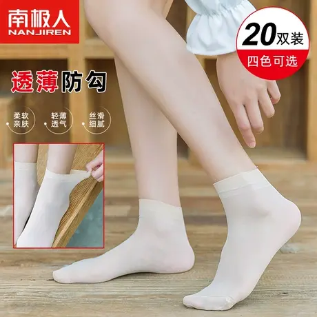 黑色丝袜子女夏季短筒薄款天鹅绒超薄春秋肉色中筒透明水晶防勾丝图片