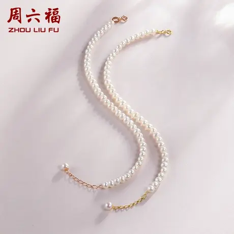周六福黄18K珍珠手链女小清新优雅法式彩金淡水珍珠手串手饰礼物商品大图