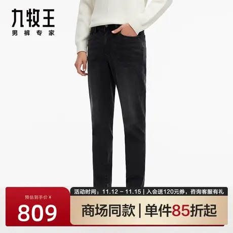 [商场同款新品]九牧王牛仔裤男秋季直筒修身四面弹不紧绷灰色裤潮图片