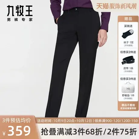 九牧王男裤西裤2023春夏新品专柜品质商务通勤大气百搭西装男裤图片