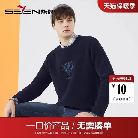 【清仓】柒牌男士毛衣2023春季直降时尚休闲长袖圆领加绒厚毛衫男图片