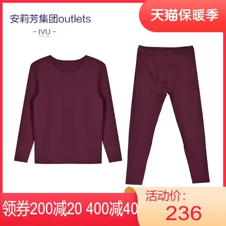 安莉芳outlets男士IVU莫代尔棉打底衫棉毛衫加厚加绒暖肤衣套装图片