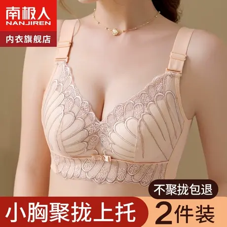 内衣女小胸聚拢收副乳防下垂无钢圈新款2021爆款调整型夏季文胸罩图片