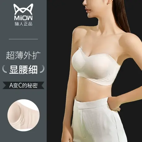 猫人外扩胸型无肩带内衣女防滑小胸聚拢显大无钢圈抹胸韩国文胸罩图片