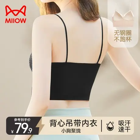 猫人吊带背心内衣女小胸聚拢一体式不跑杯运动内衣胸罩无钢圈文胸图片