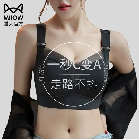 猫人内衣薄款夏季女大胸显小聚拢收副乳防下垂大码美背无痕文胸罩商品大图