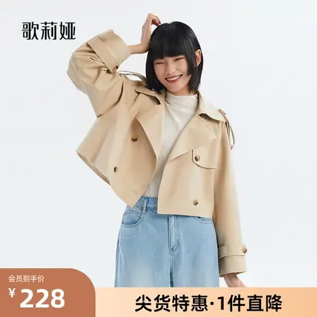 歌莉娅奥莱春秋新款字母印花短款风衣气质别致休闲复古上衣百搭图片
