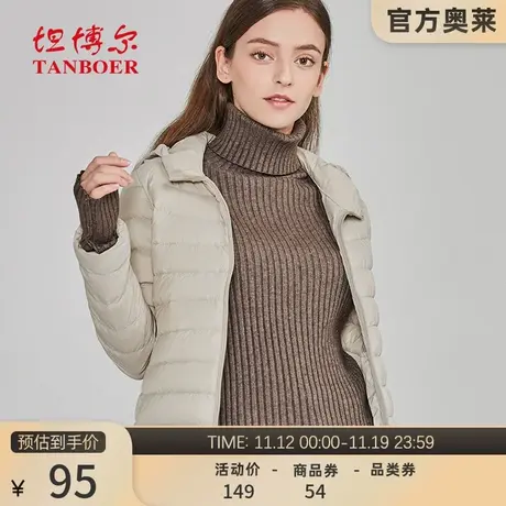 坦博尔奥莱捡漏清仓轻薄羽绒服女短款连帽白鸭绒秋冬小个子外套图片