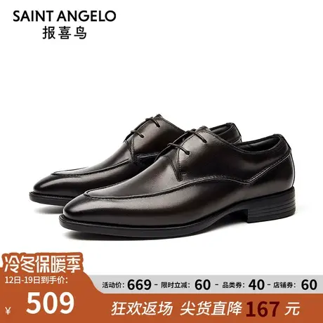 【商场同款】报喜鸟商务夏季新款男士正装皮鞋真皮系带西装皮鞋商品大图