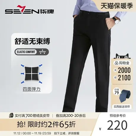 【弹力】柒牌西裤男商务休闲2023春秋新款休闲舒适西装直筒长裤子图片
