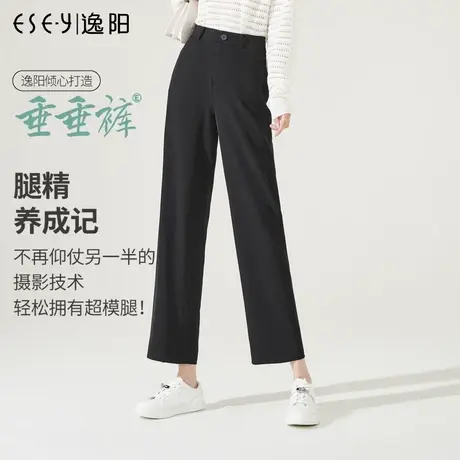 逸阳休闲西裤女2023夏季新薄款高腰直筒九分窄版阔腿垂感职业裤商品大图