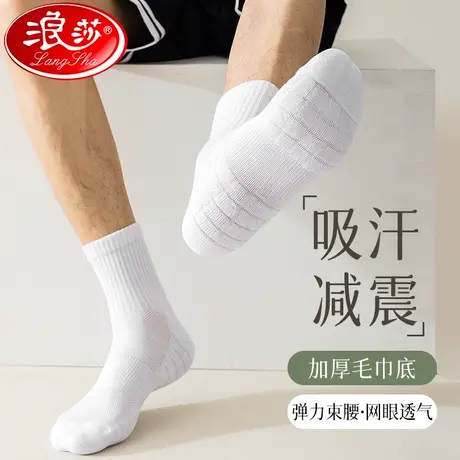 男士袜子夏季薄款毛巾底纯棉运动袜中筒篮球羽毛球长袜白色短袜潮商品大图