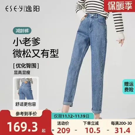 逸阳哈伦牛仔裤女2023年秋季新品高腰宽松显瘦廓形百搭老爹裤子商品大图