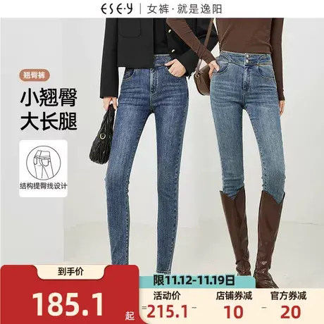 逸阳铅笔牛仔裤女2023年秋季新款高腰两粒扣紧身高弹小脚裤子0302商品大图