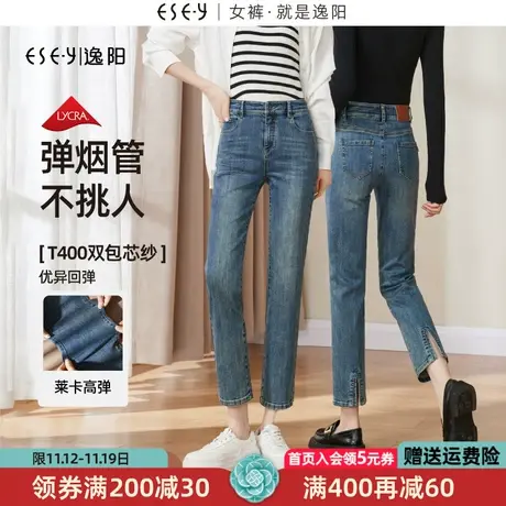 逸阳后开叉烟管牛仔裤女2023年秋季新款显瘦九分复古直筒裤子0823商品大图