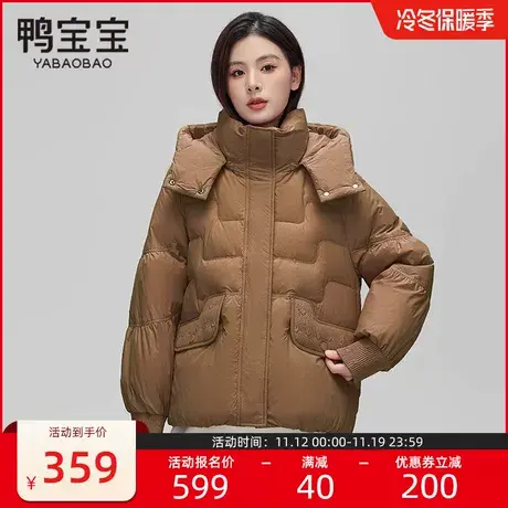 鸭宝宝白鸭绒羽绒服女士短款冬季加厚2023新款可脱卸帽宽松外套商品大图