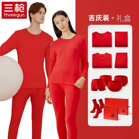 三枪男女本命年红色纯棉保暖内衣套装全棉龙年结婚内裤秋衣袜子图片