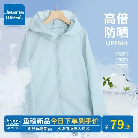 KV真维斯蓝灰色简约连帽遮阳服夏季时尚防晒衣户外外套女款风衣女商品大图