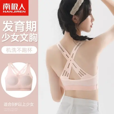 少女文胸学生内衣女小背心15岁13初中生高中生运动女童大童发育期商品大图