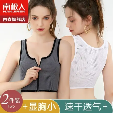 束胸内衣女大胸显小les帅t超平缩胸塑胸裹胸学生平胸防震运动背心图片