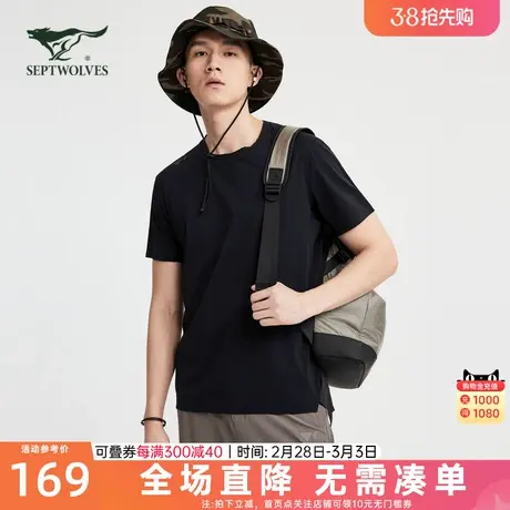 七匹狼圆领套头T恤夏季高弹户外薄款透气简约舒适时尚纯色男上衣图片