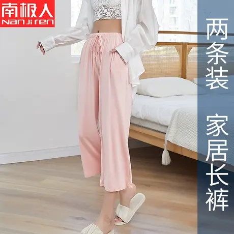 莫代尔睡裤女夏季宽松冰丝薄款七分裤大码短裤居家裤子夏天可外穿图片