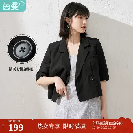 【商场同款】茵曼平驳领短款小西装女士夏季新款开衩宽松外套图片