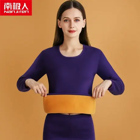 南极人秋衣秋裤套装女士保暖内衣加绒加厚发热打底衫线衣线裤冬季图片
