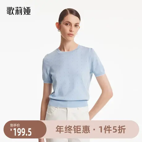 歌莉娅奥莱秋季新品醋酸套头上衣镂空设计浅蓝修身通勤1B7L5G060图片