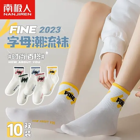 南极人袜子女中筒袜秋冬季ins潮春秋天日系吸汗透气白色运动长袜商品大图