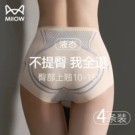 猫人提臀内裤女士夏季薄款强力收小肚子无痕收腹收胯产后塑形翘臀商品大图