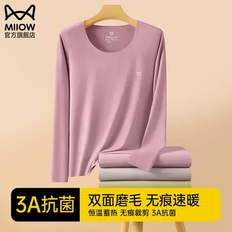 猫人保暖内衣女士德绒发热加绒秋衣秋裤女款套装修身美体新款冬季图片