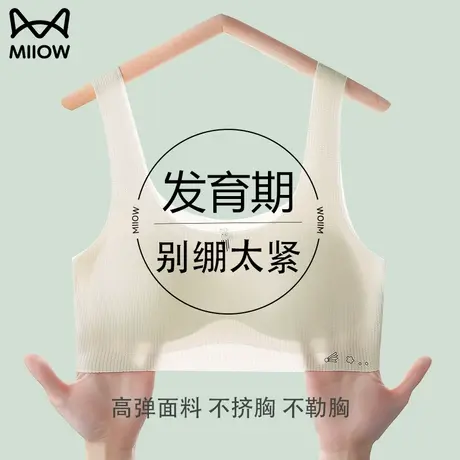 猫人女童内衣青春发育期背心初中小学生儿童少女二三阶段运动文胸商品大图