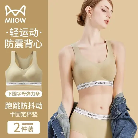 猫人运动内衣女防震防下垂聚拢上托收副乳无痕美背心式文胸秋冬季图片
