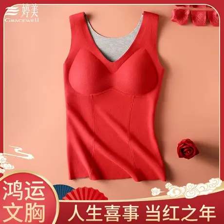 婷美大红色背心本命年秋衣秋裤龙年免穿文胸无痕保暖内衣套装秋冬图片