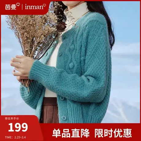 茵曼法式复古麻花开衫毛衣外套女2024春季新款长袖外搭针织衫上衣图片