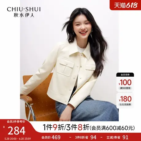 秋水伊人短款外套女2025春季新款气质通勤时尚正肩小个子春季上衣图片