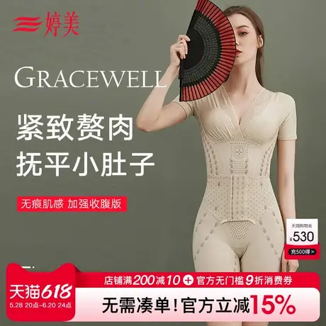 婷美新款美体塑身连体衣束身束腰收腹提臀女显瘦收腰塑形内衣商品大图