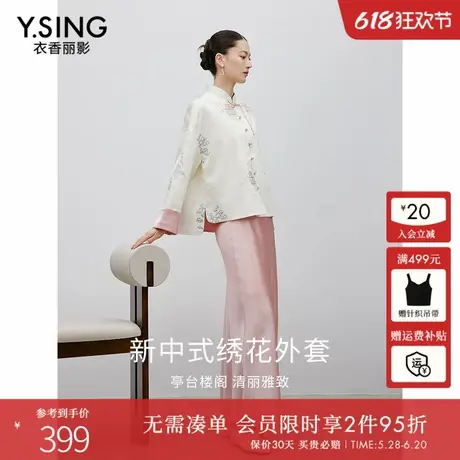 衣香丽影新中式国风短外套女2025今年春装新款高级感立领刺绣上衣图片