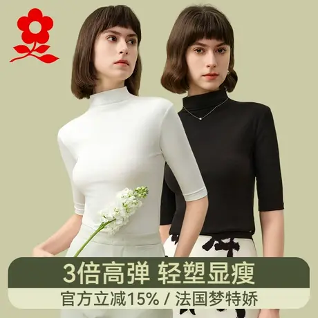 梦特娇莫代尔半高领打底衫女内搭五分袖上衣2025新款内衣短袖夏季图片