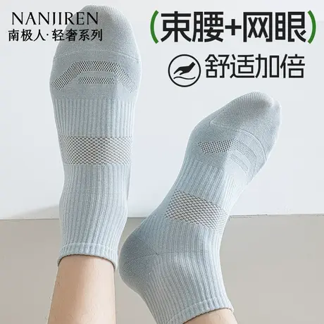 南极人袜子男短袜夏季薄款中短筒袜网眼透气抗菌防臭夏天运动袜PB商品大图