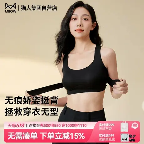 【戚薇推荐】猫人矫姿内衣女矫正调整运动前扣聚拢驼背塑形文胸罩商品大图